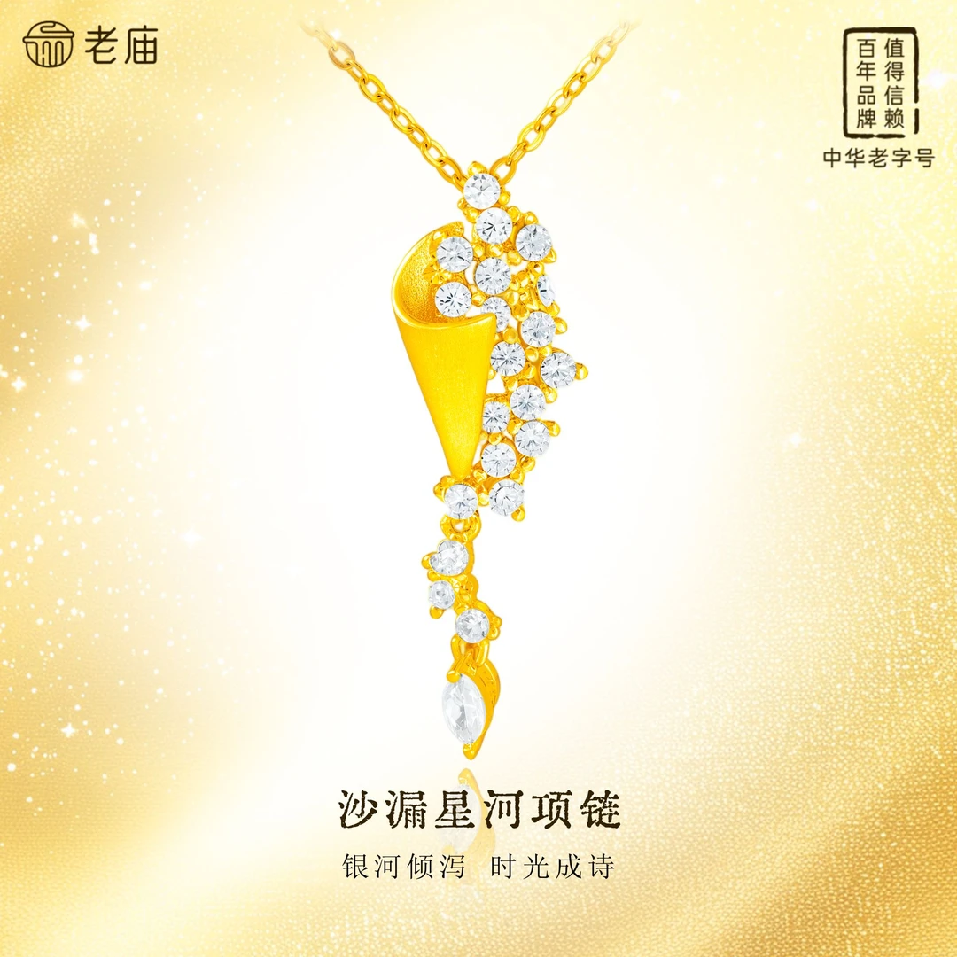 老庙 坠链均925银合成锆石 沙漏星河项链时尚百搭套链Y