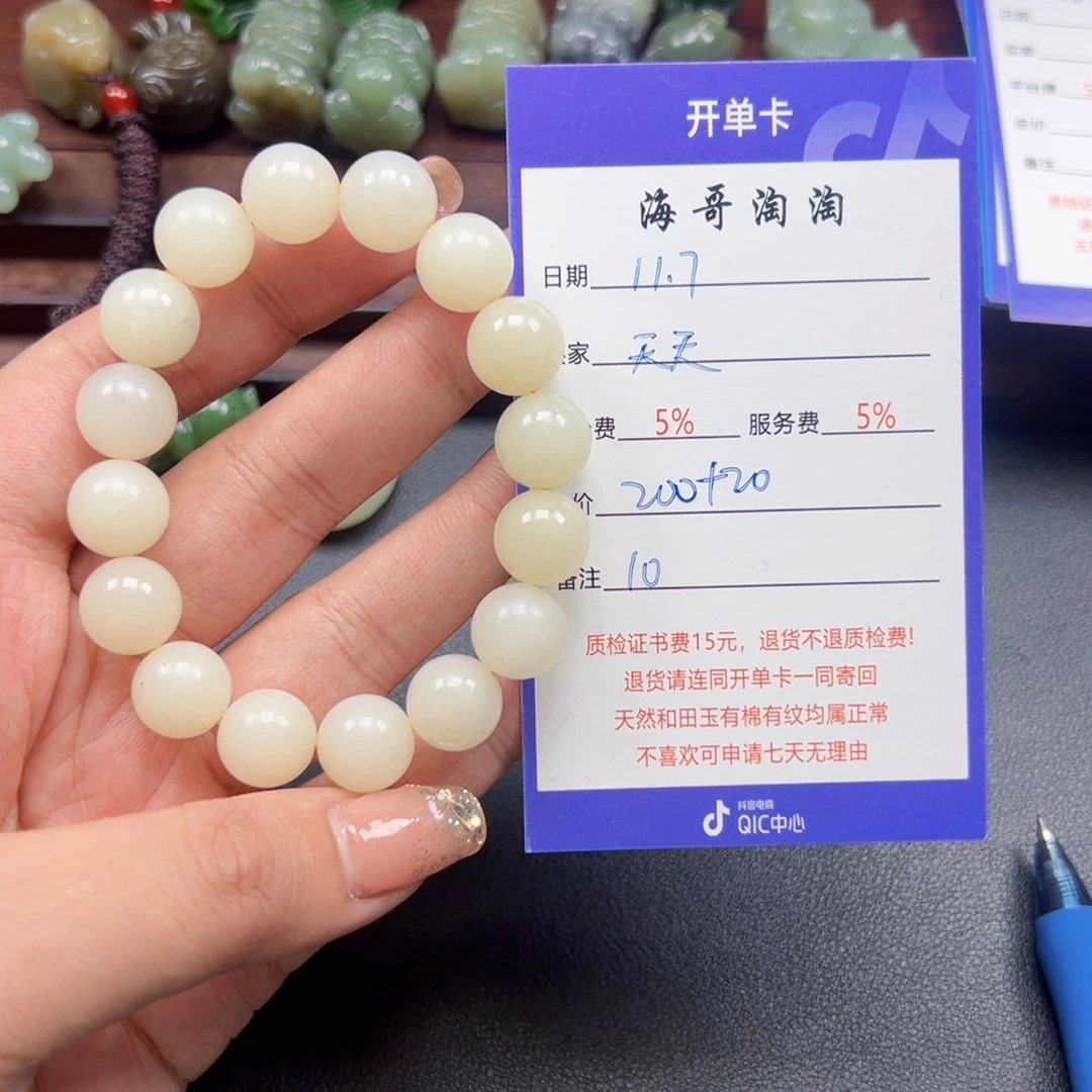 未镶嵌手链和田玉天*