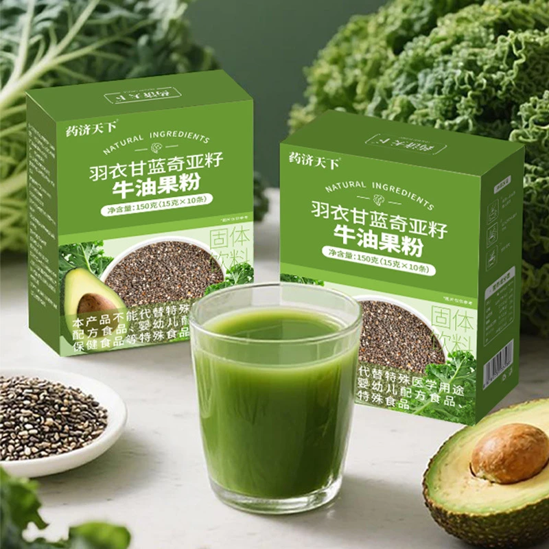 羽衣甘蓝奇亚籽牛油果营养代餐饱腹果蔬粉冲饮口感好餐饮