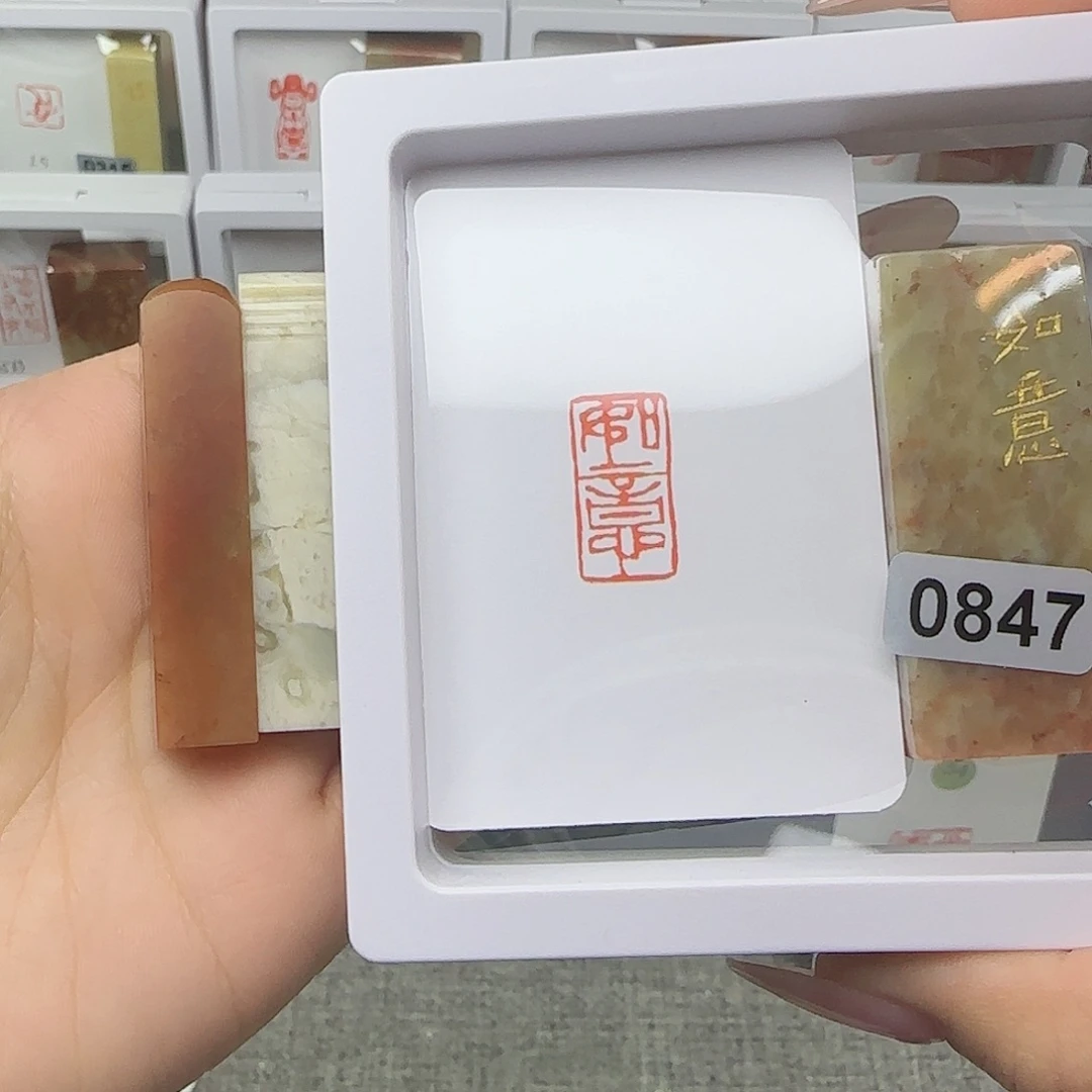 寿山石印石金**人如意1×2+1.0定制