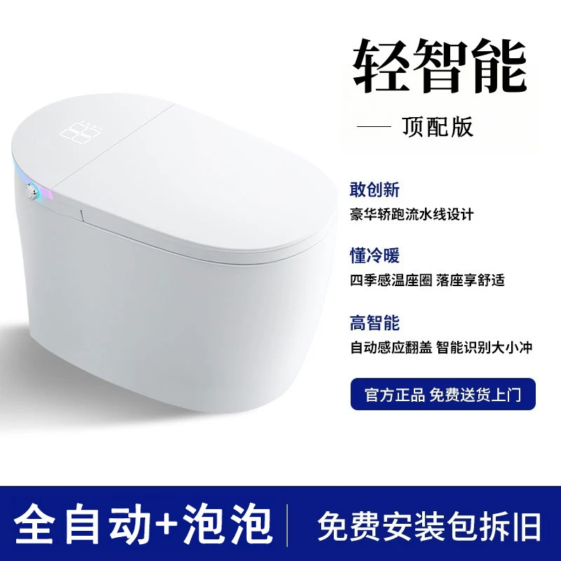 【门店同款】TOTOhealth轻智能马桶卫生间全自动静音烘干坐便器商品图