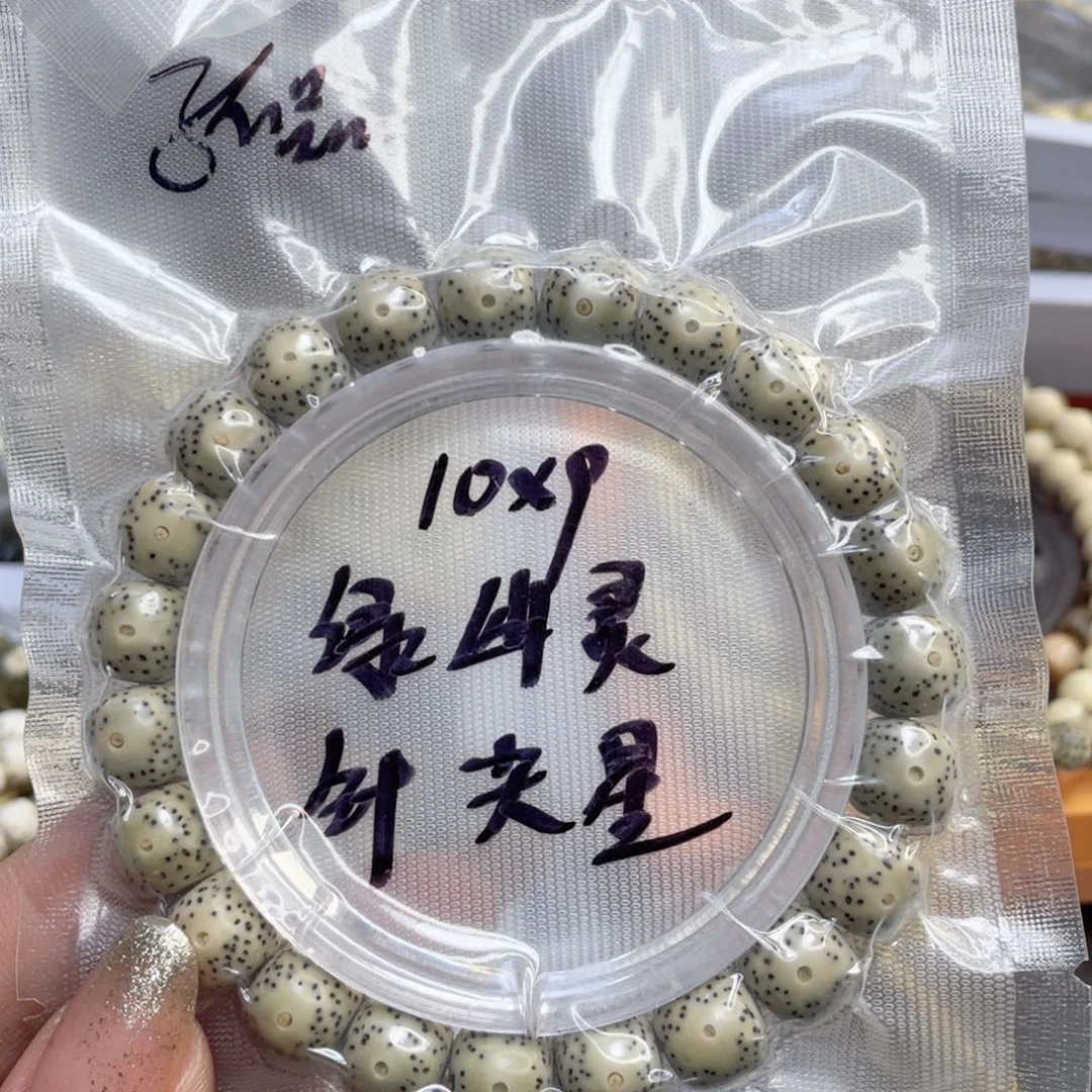 厨***-手串星月菩提石玉料手串氧化特价尺寸10