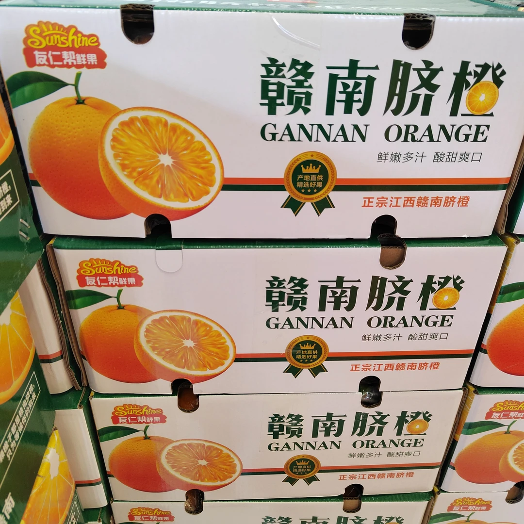 赣南脐橙 新鲜水果  京东生鲜发货