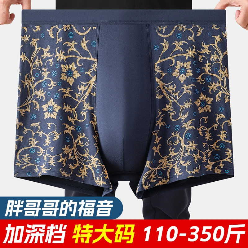 男士内裤男款大码200-300斤胖子平角裤加肥加大号高腰纯棉四角裤