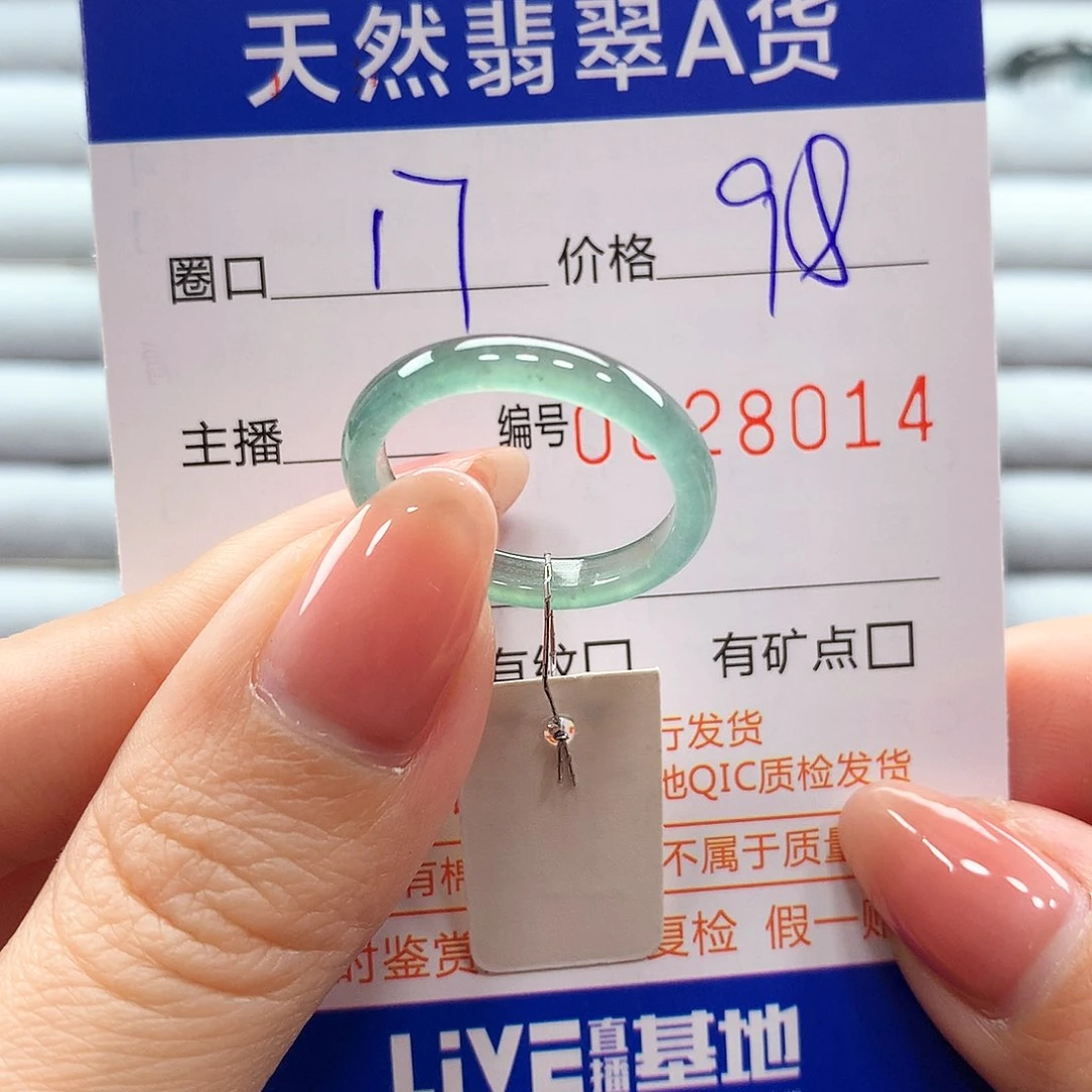 翡翠戒指未镶嵌翡翠