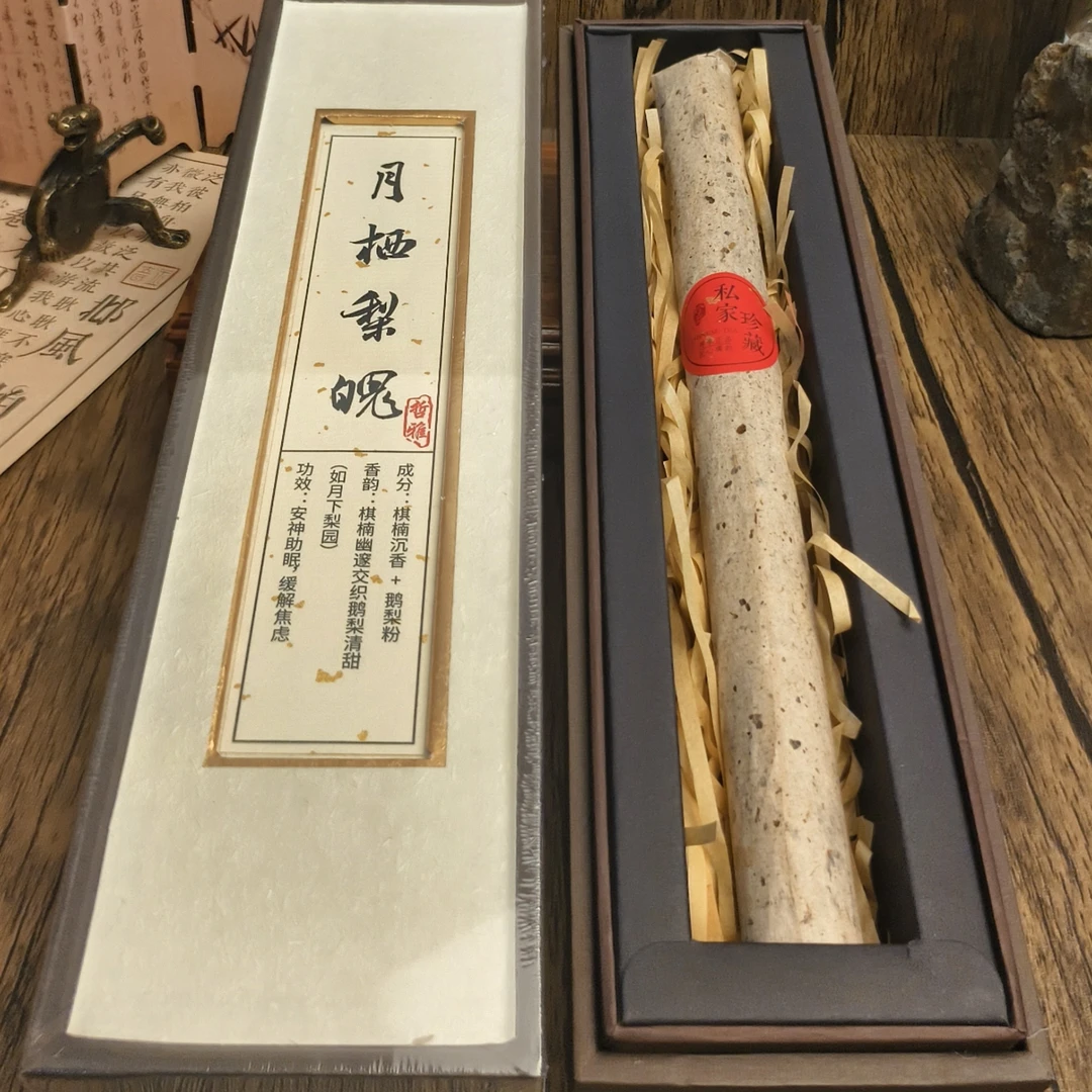 【月栖梨魄-定制礼盒装】收藏送礼必备佳品-天然线香天然线香家用