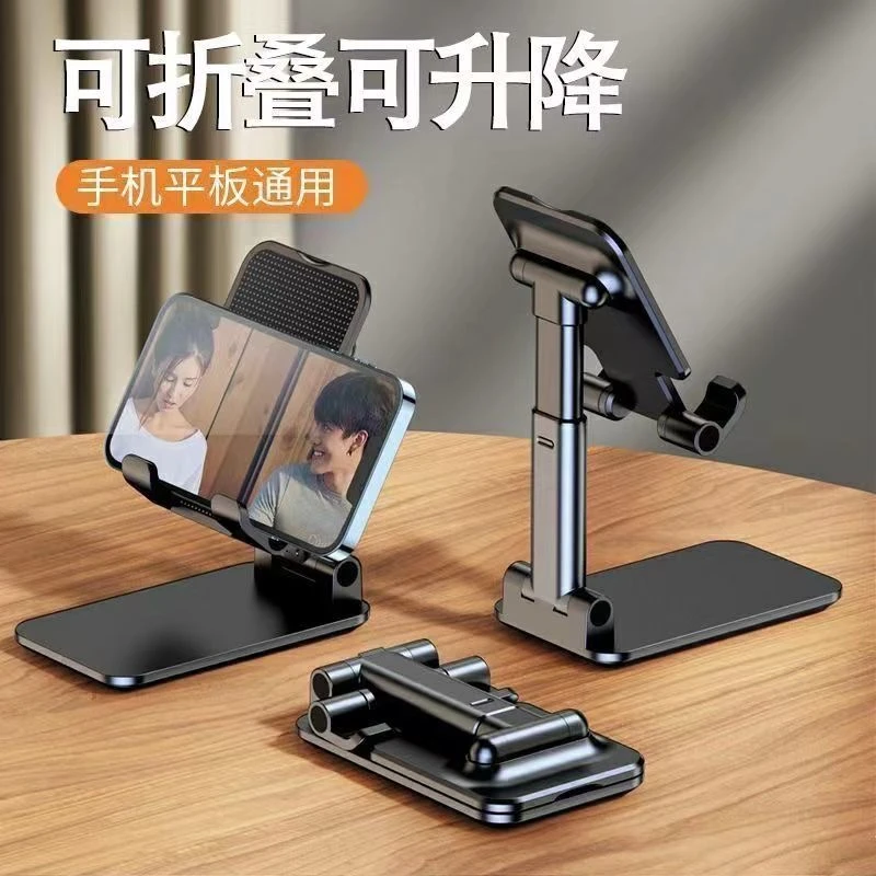 【现货速发】手机支架桌面懒人追剧专用ipad平板升降调节折叠支架