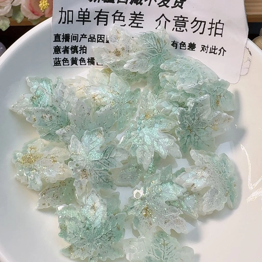 玻璃 118 小号枫叶五十个