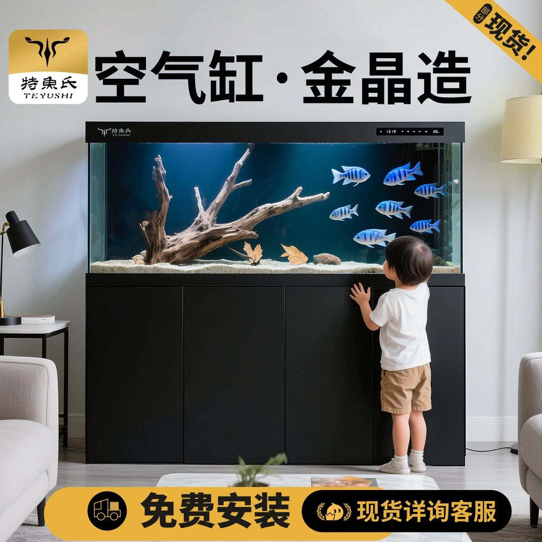 TEYUSHI/特鱼氏客厅家用现代简约风客厅超白玻璃底滤龙鱼缸FG系列