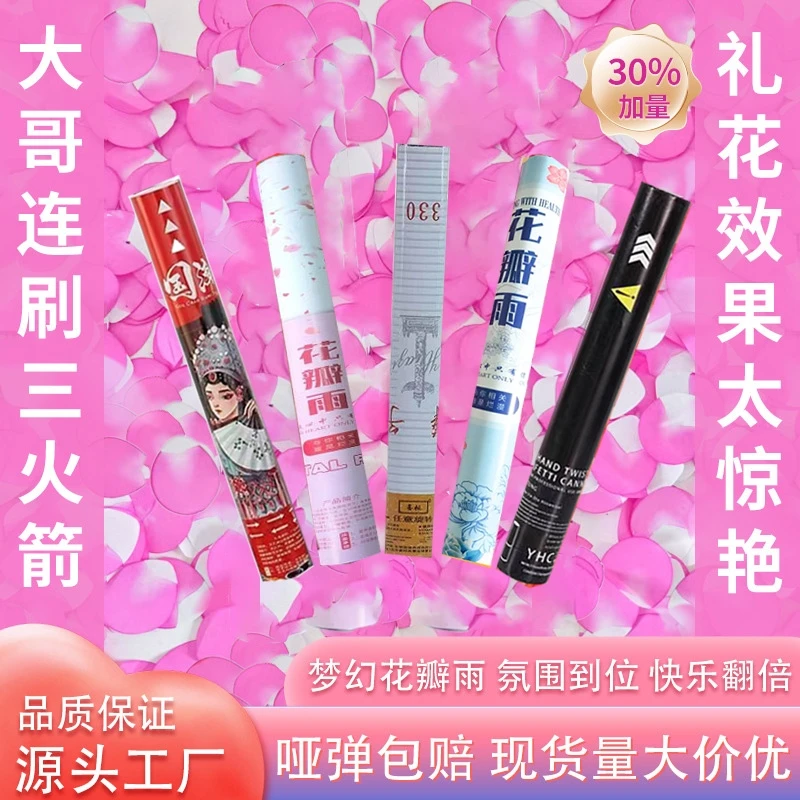酒吧夜店电子礼炮礼花筒直播间气氛道具手持喷花筒手拧礼炮花瓣雨