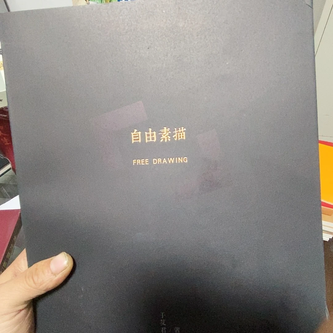 自由素描，辽宁美术出版社