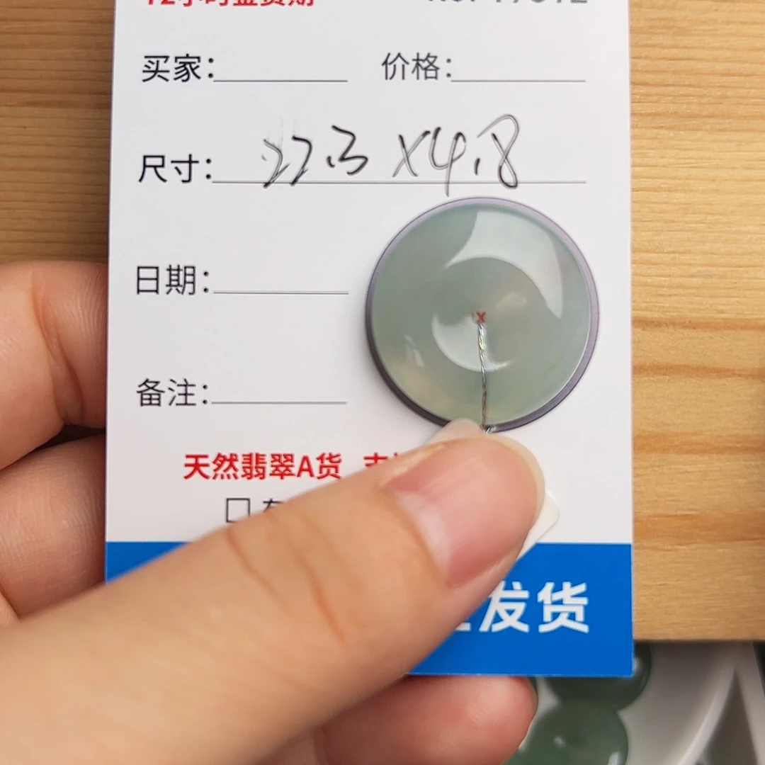 颈饰未镶嵌翡翠平安扣6313
