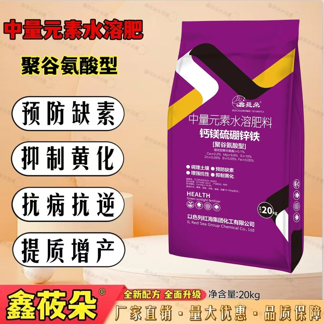 中微量元素水溶肥粉剂型同时补充多种微量元素提高品质冲施滴灌肥