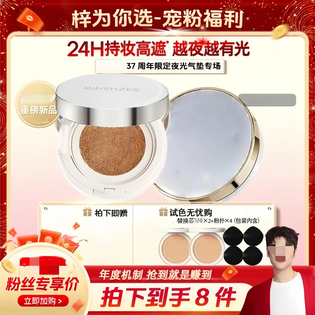 【梓为你选】蜜丝同款夜光气垫推荐水光白不易脱妆补妆琥珀流光风7