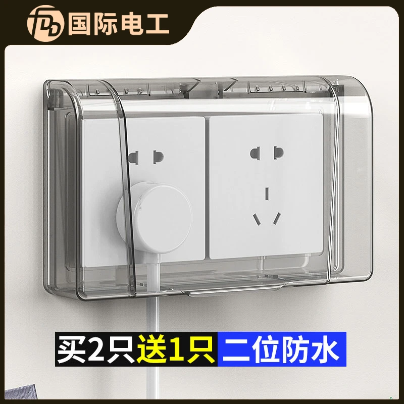 双86型开关防水罩浴室卫生间粘贴式防溅盒插座二位防水盒保护罩