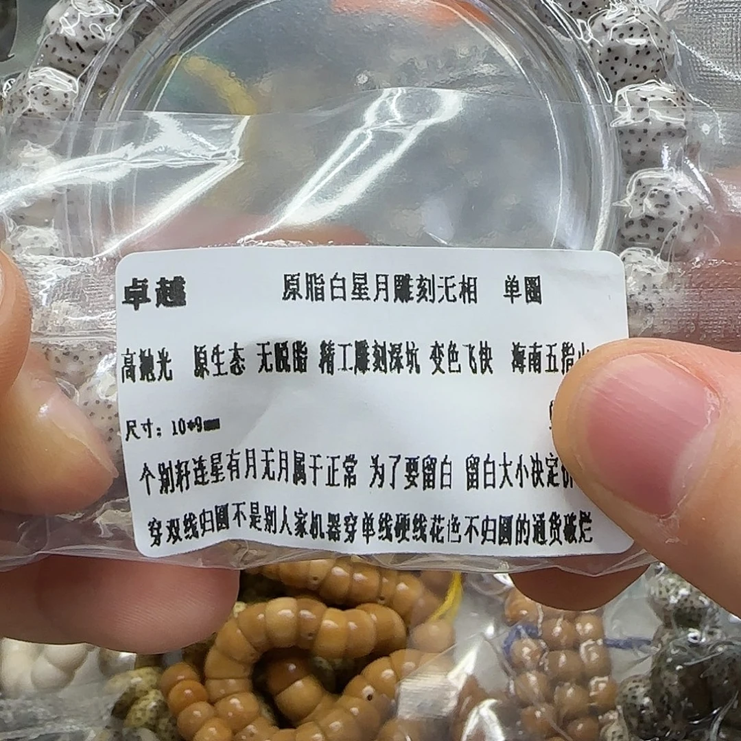 手串星月菩提174卓越白星月菩提10单圈无相