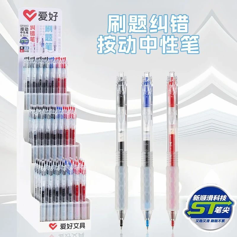 爱好GP4441按动刷题中性笔0.5mm黑色ST学生用防滑硅胶护套刷题笔