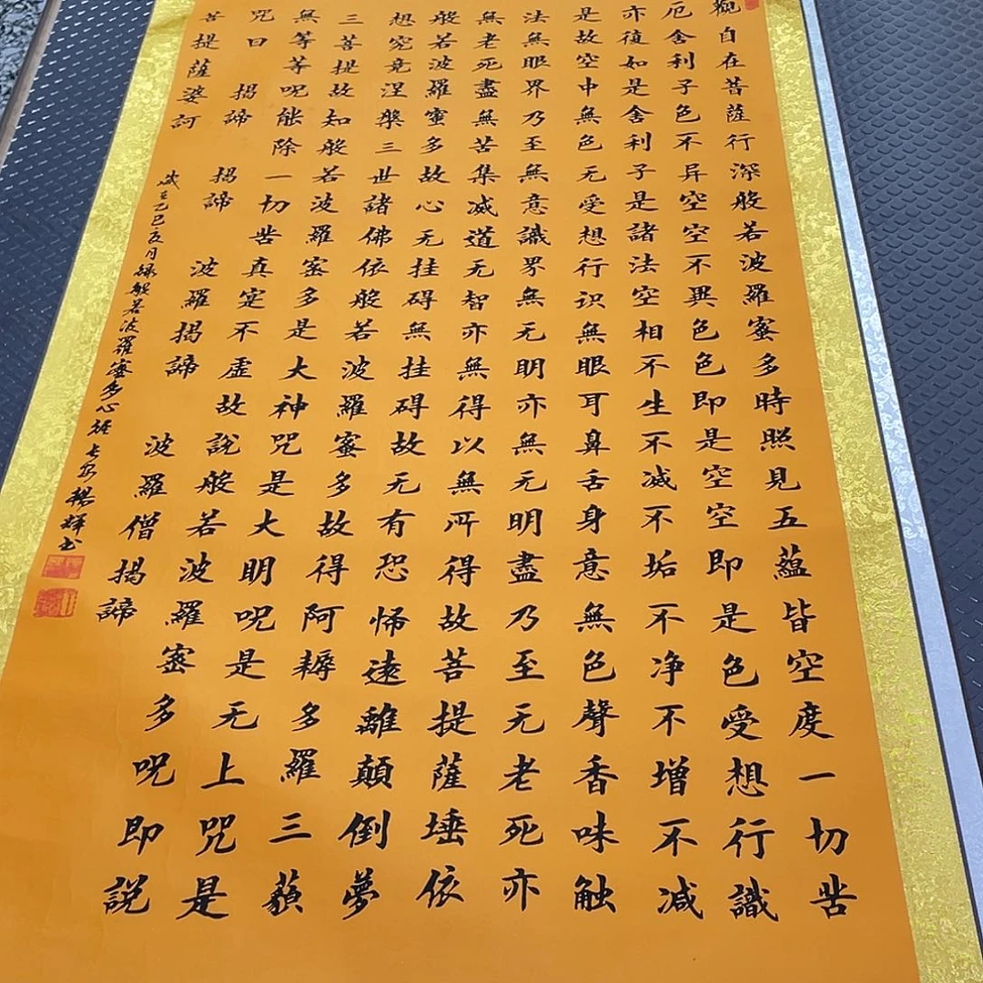 书法老师真人手写22卷轴