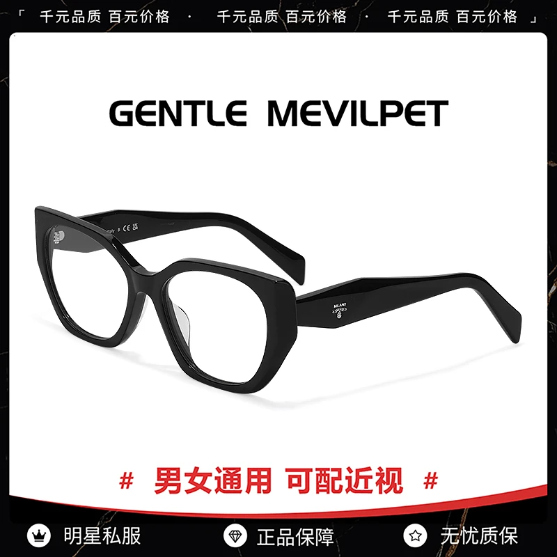 新款多边形猫眼黑框素颜防蓝光近视眼镜女高级感板材大脸显瘦个性