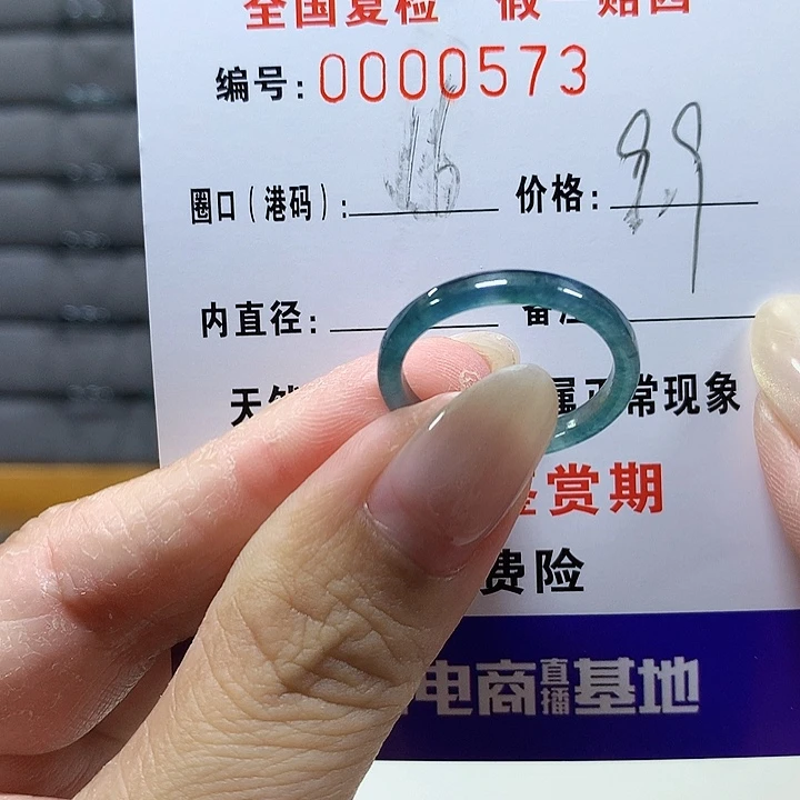 翡翠未镶嵌戒圈0573