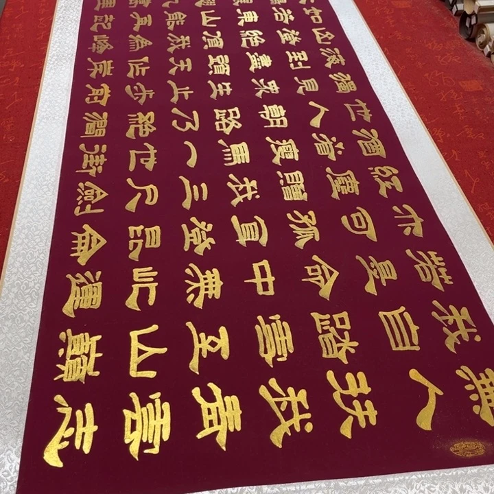 书法青云志卷轴隶书金墨205✖️55左右