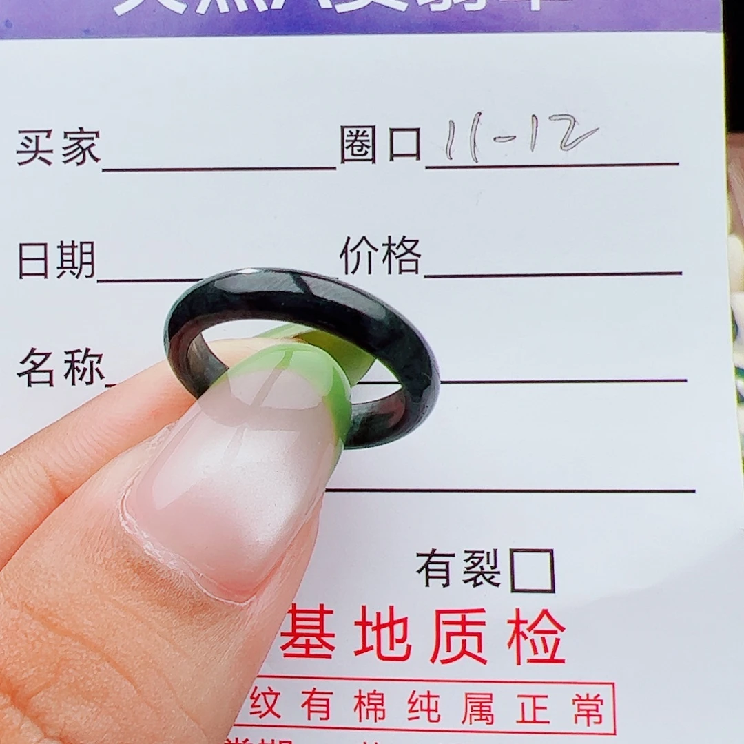 未镶嵌戒指翡翠戒指