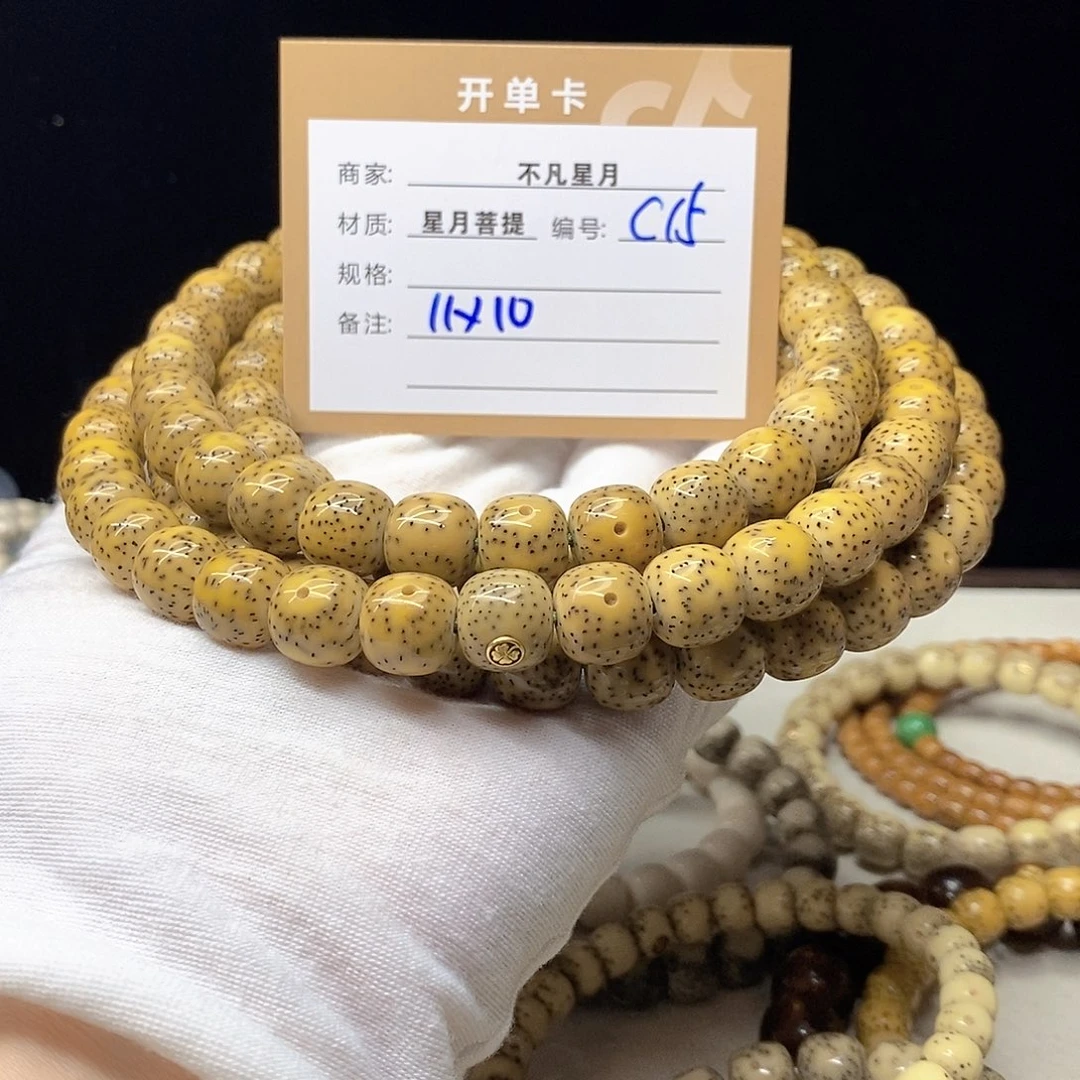 星月菩提手串冰*?11112222C15