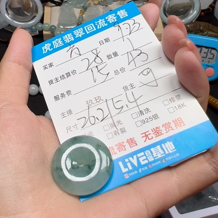 方***福颈饰未镶嵌翡翠天然A货缅甸翡翠