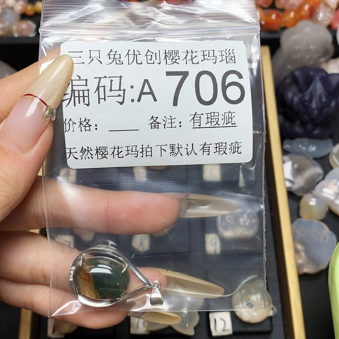 玛瑙/玉髓樱花合金间****常