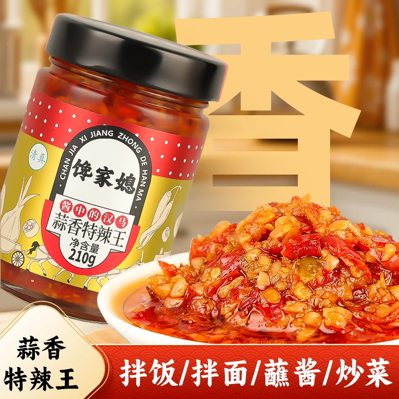 馋家媳招牌蒜香特辣王夹馍拌面拌饭酱210g/下饭酱