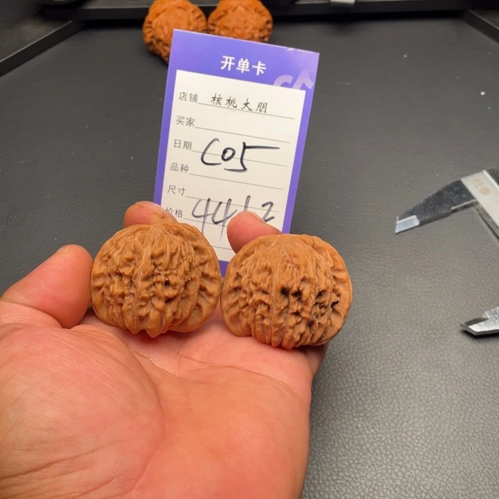 核桃四座楼44➕尺寸