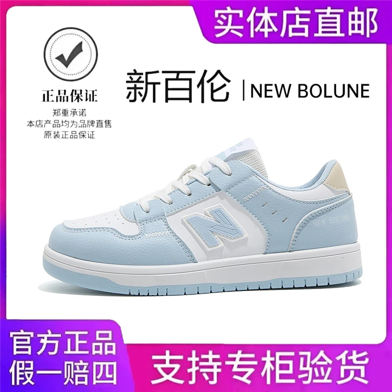 NEW BOLUNE/新百伦新款百搭增高低帮小白鞋夏季运动休闲鞋子2025