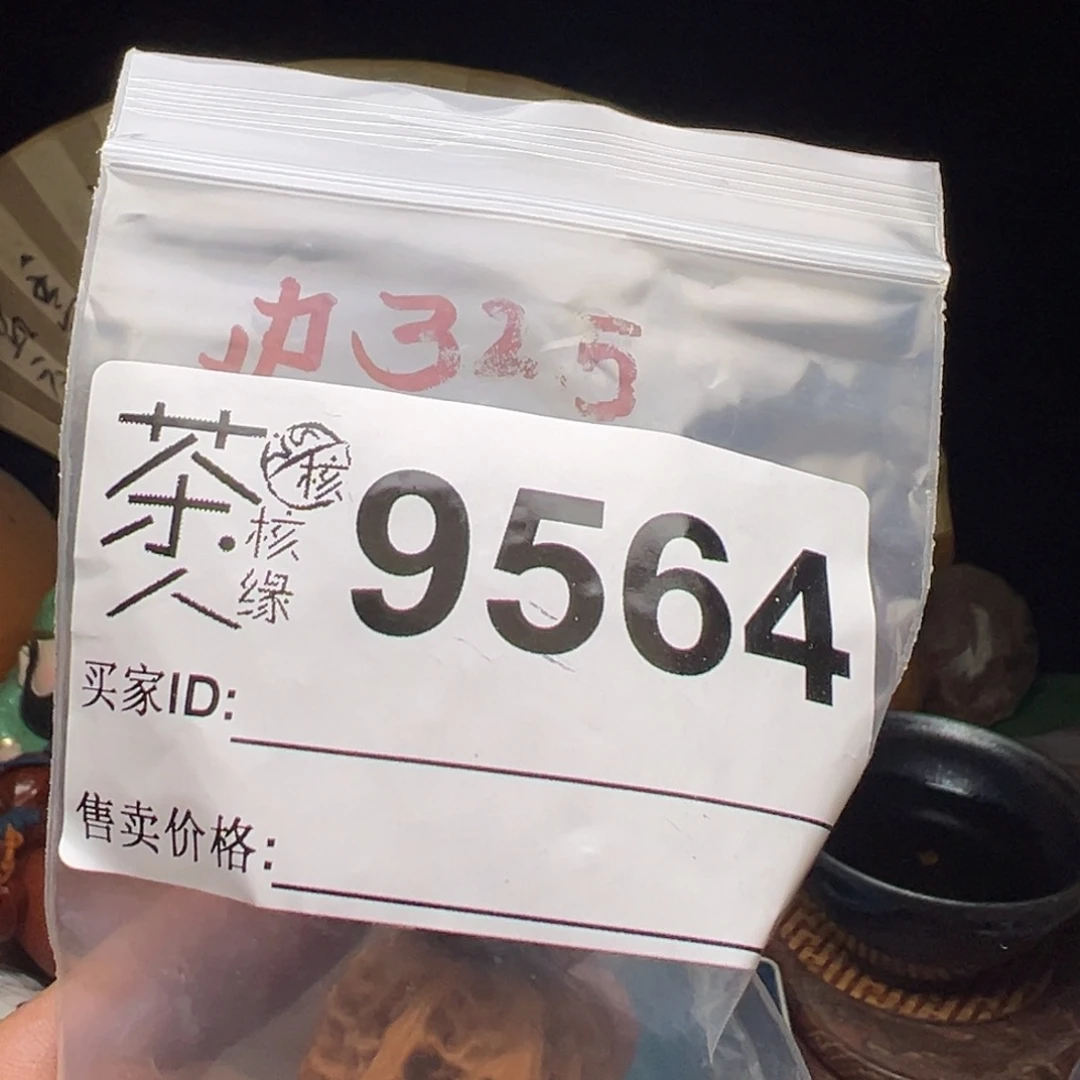 把件文玩核桃今天