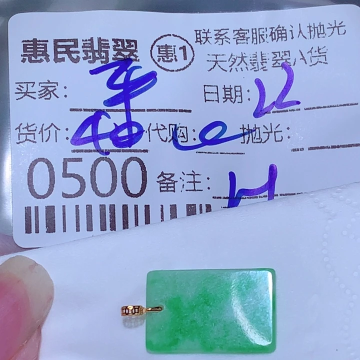 平***云颈饰未镶嵌翡翠ggg