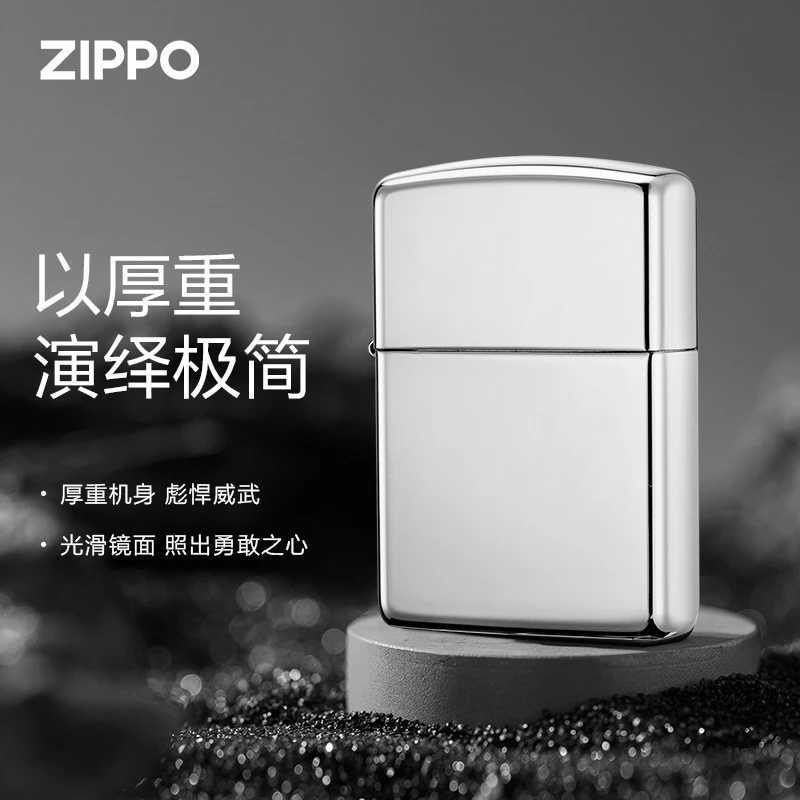 ZIPPO/之宝正品 盔甲镜面煤油打火机生日节日收藏七夕送礼
