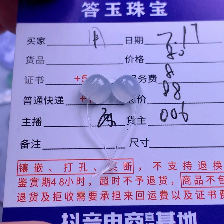 翡翠挂件未镶嵌用****4