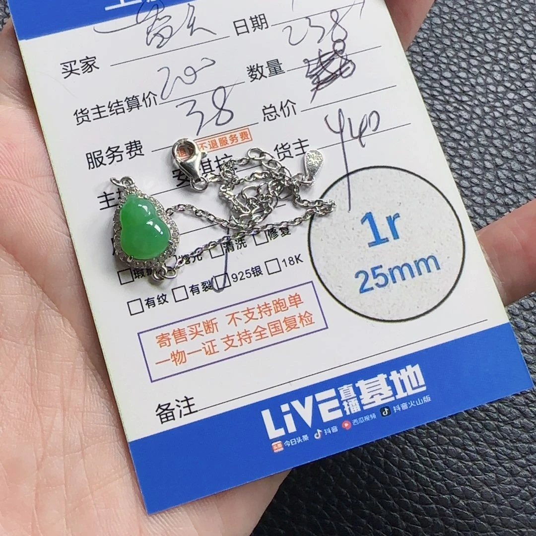 蓝***天翡翠银S925镶嵌颈饰