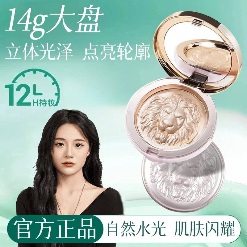 原画狮子生姜高光粉修容盘提亮高光细闪高光脸面部提亮修容一体盘