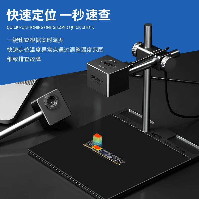 MAANT/蚂蚁昕3D红外热成像分析仪 IRt图像储存主板检测故障定位