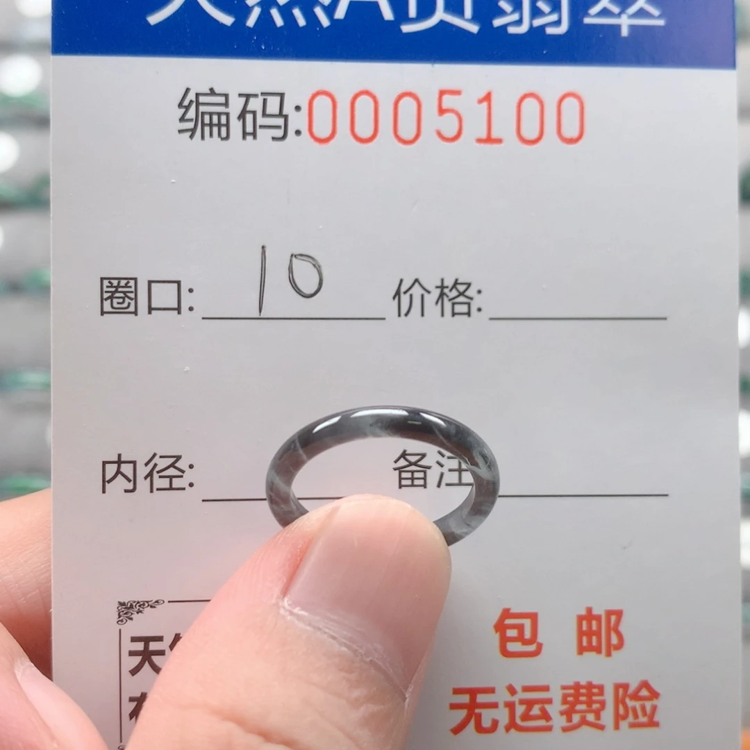 未镶嵌戒指翡翠戒圈