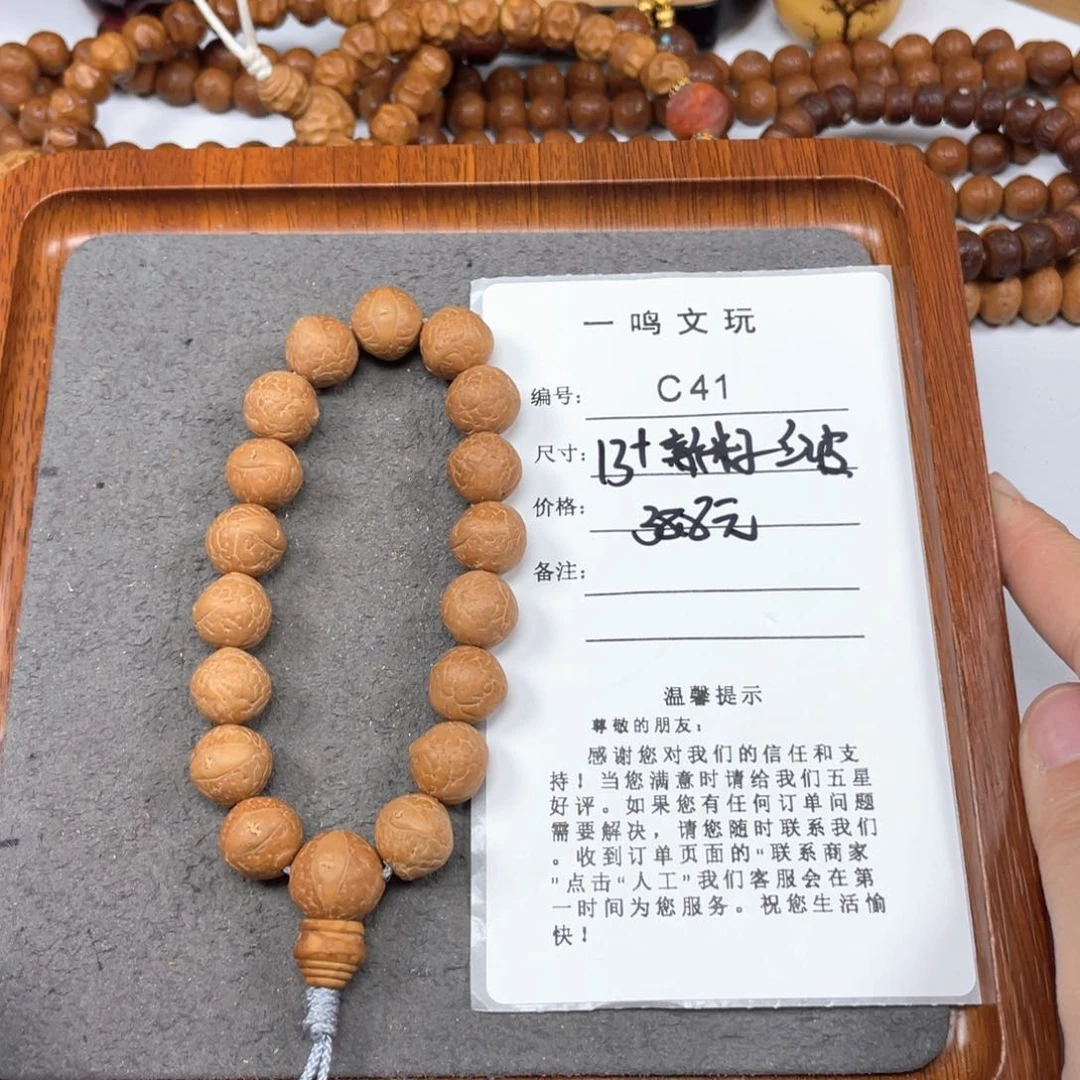 凤眼菩提手串竹*子C41-k10凤眼菩提新籽13+福利