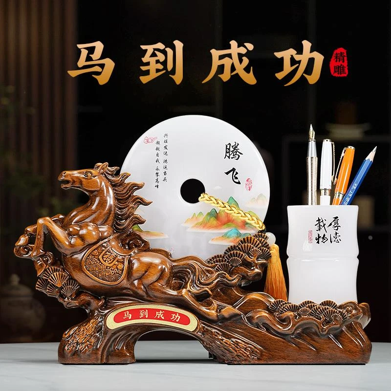 马到成功平安扣笔筒摆件客厅老板办公室桌面高档装饰开业商务礼品
