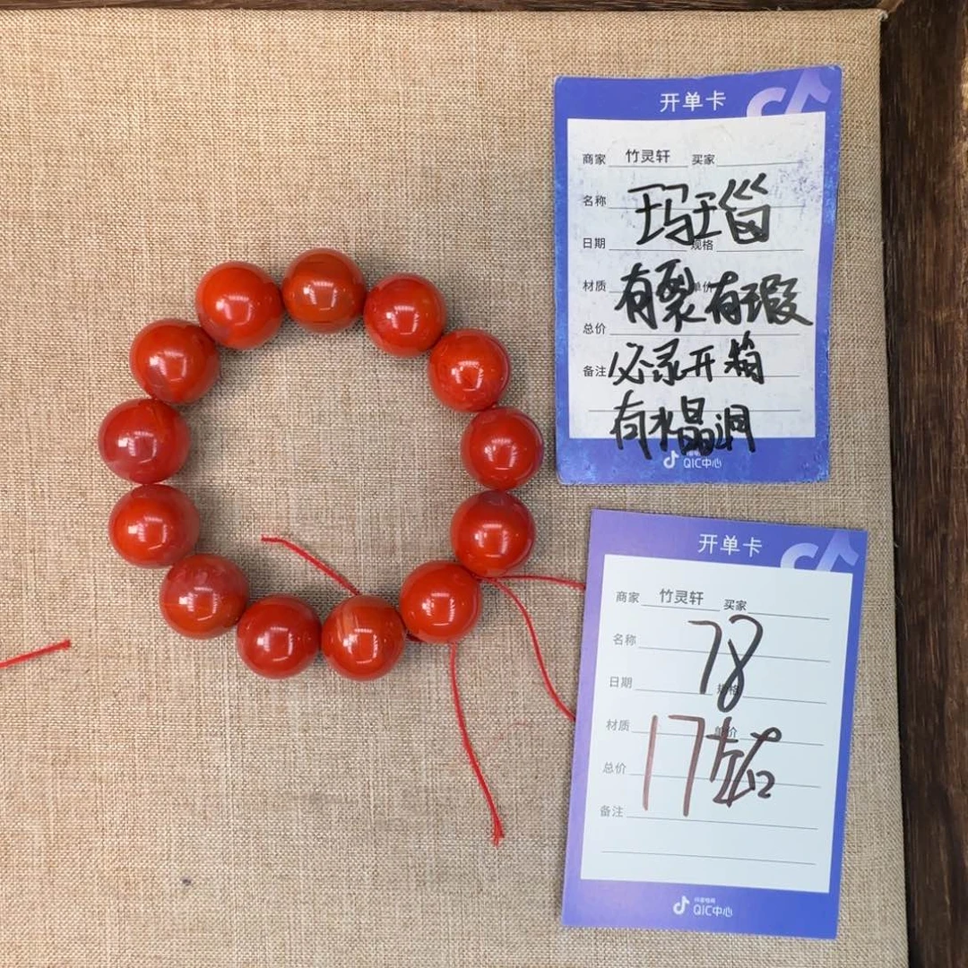 玛瑙/玉髓未镶嵌手串78