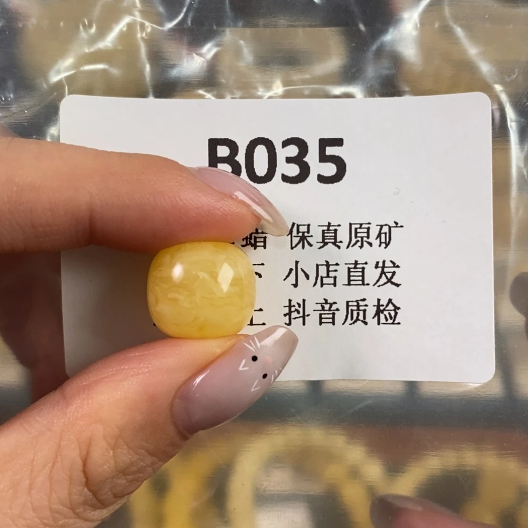欧***爷蜜蜡未镶嵌珠宝奇石
