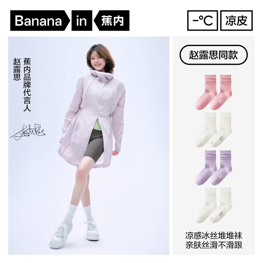 【皓然专属】蕉内凉皮301CoolAir冰丝堆堆袜女白色薄款中筒袜4双