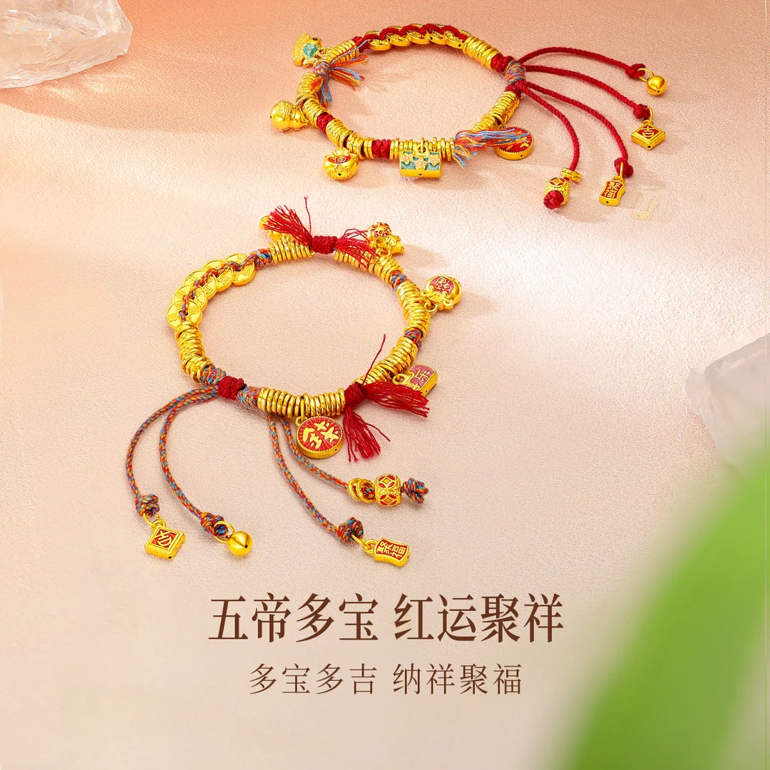 MEMORA/诗普琳×盘缠多宝红绳足金手链硬金首饰送礼适用