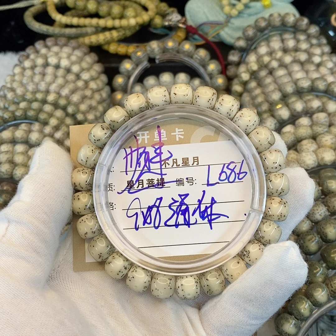 纪***员吊坠星月菩提888888L686