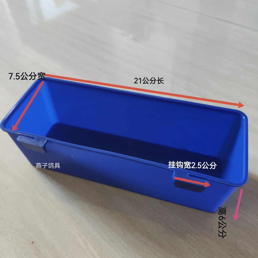 铁丝笼用蓝色盛粮食挂盒