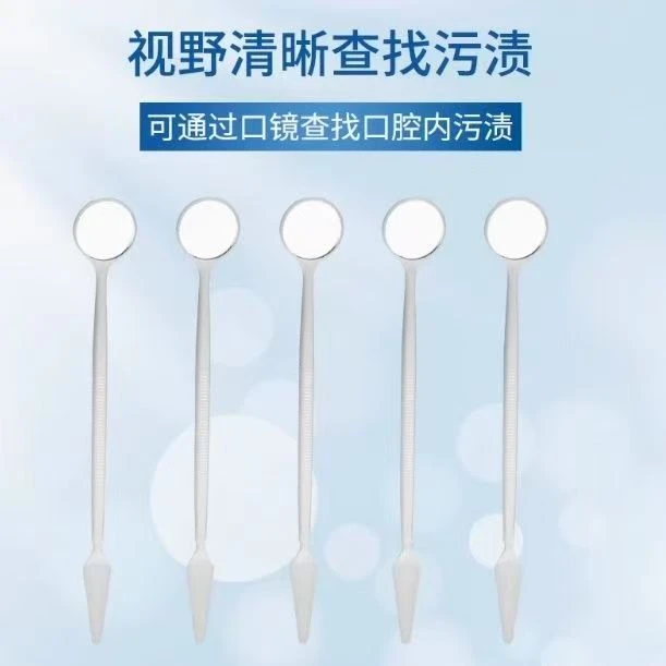 口腔镜清洁查看牙齿专用家用口腔护理工具牙齿检查清洁镜护理口腔