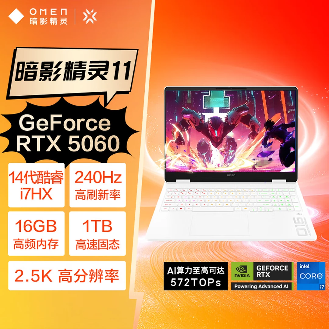 HP/惠普暗影精灵11酷睿i7白色高性能处理器独显电竞游戏笔记本